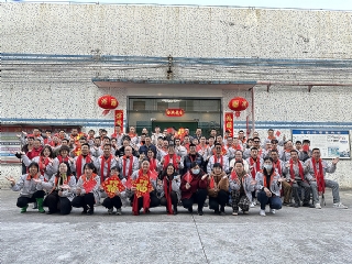 2025開工大吉，共鑄輝煌